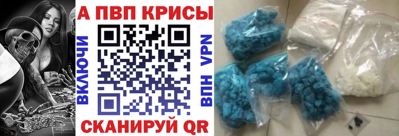 Альфа ПВП кристаллы Старая Русса