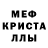 MDMA кристаллы Khalid 1