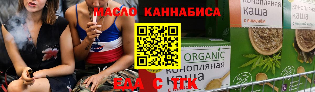 Старая Русса  Canna-Cookies конопля  Вход с VPN 