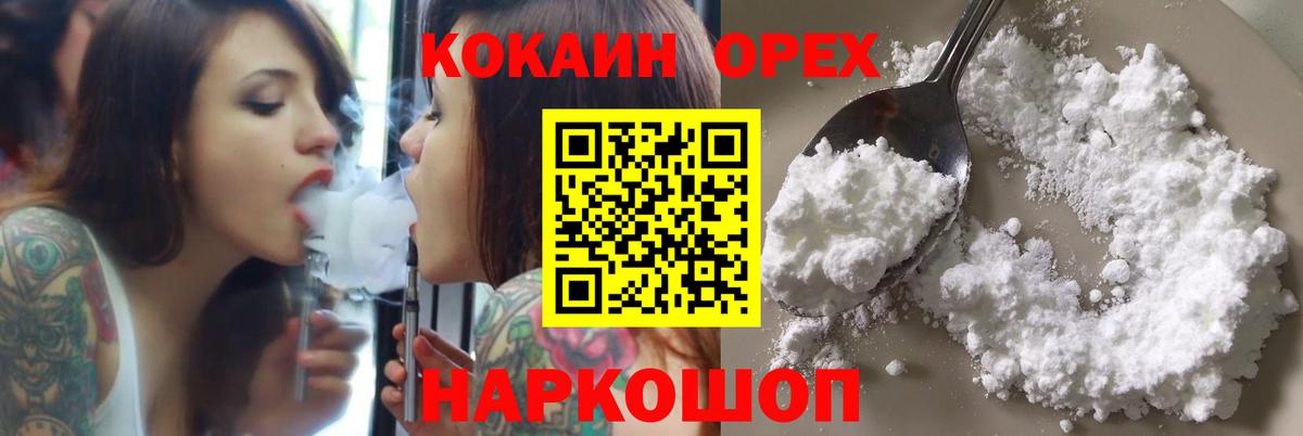 Старая Русса  продажа наркотиков  Cocaine 97%  Вход с VPN  КОКАИН 99% 