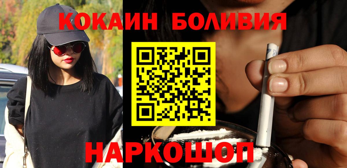 Cocaine Перу Старая Русса