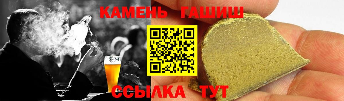 ГАШ убойный Старая Русса