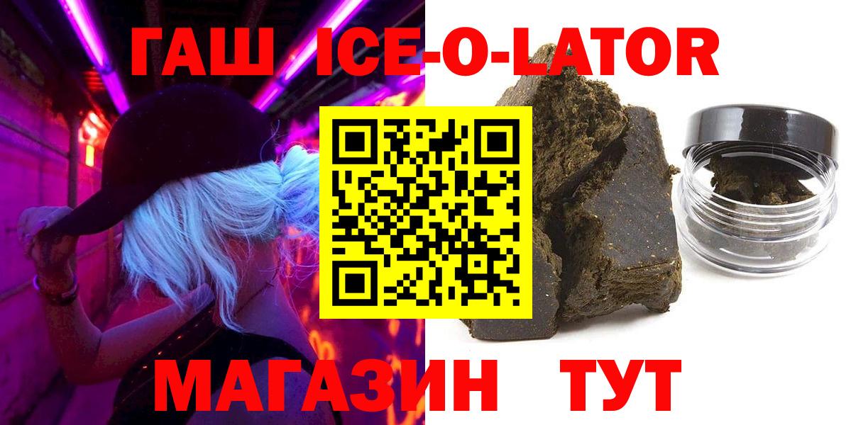 Старая Русса  ГАШИШ Cannabis  Вход с VPN  ГАШИШ VHQ 
