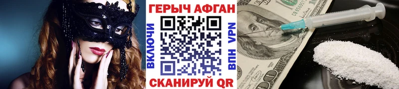 цена   Старая Русса  Героин афганец 
