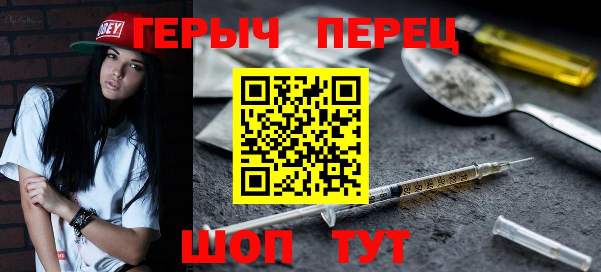 Старая Русса  ГЕРОИН  Вход с VPN  Героин Heroin 