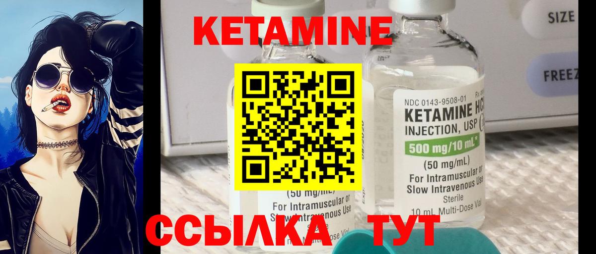 Старая Русса  Кетамин ketamine  Кетамин VHQ  Вход с VPN 