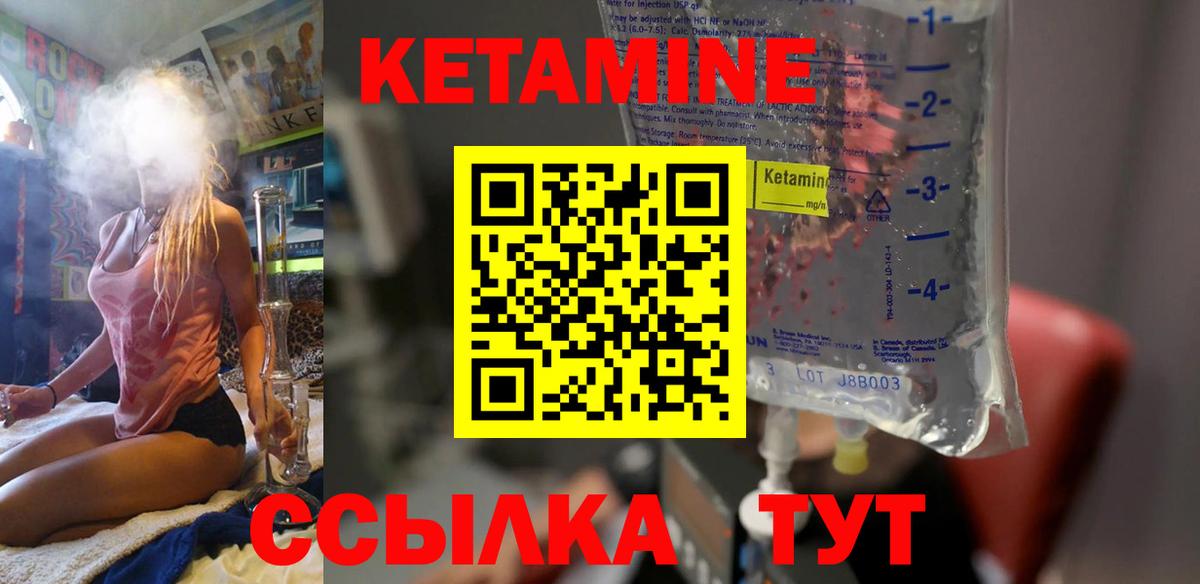 Кетамин ketamine Старая Русса