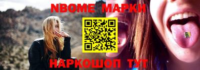 наркотики Сланцы
