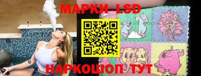 марки lsd Славгород
