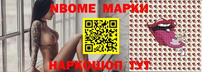 наркотики Сланцы