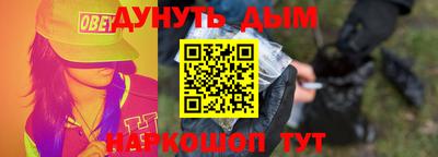 наркотики Сланцы