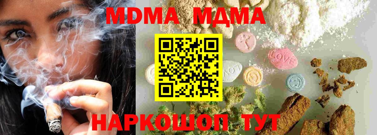 MDMA Molly  Вход с VPN  MDMA VHQ  Старая Русса 