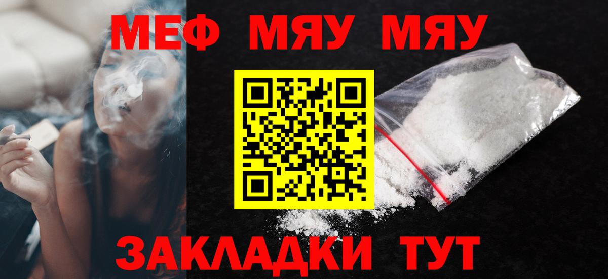 Мефедрон Старая Русса