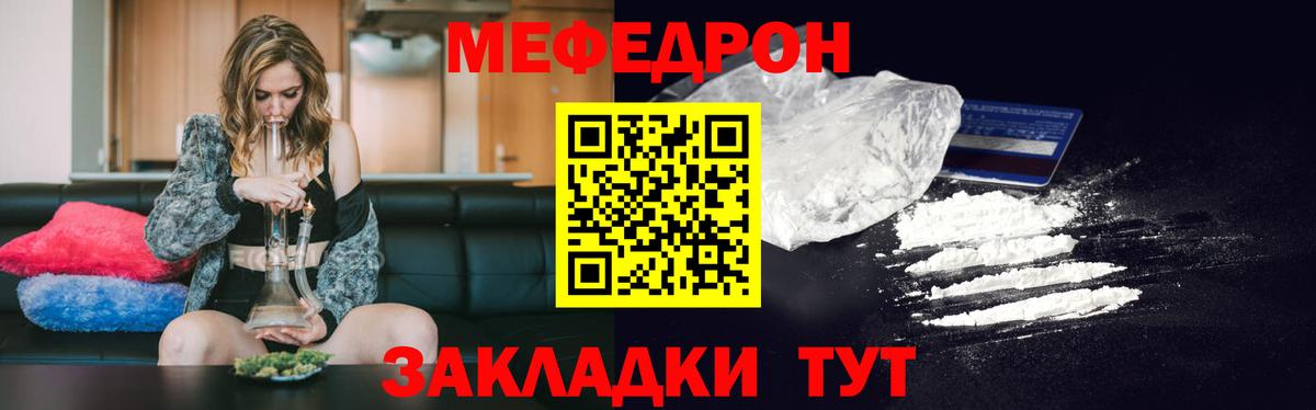 Меф 4 MMC  Мефедрон mephedrone  МЯУ-МЯУ  Вход с VPN  Старая Русса 