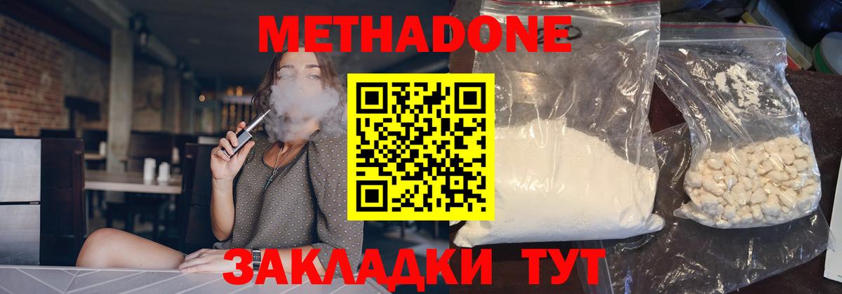 Старая Русса  mega вход  МЕТАДОН мёд  Вход с VPN  МЕТАДОН methadone 