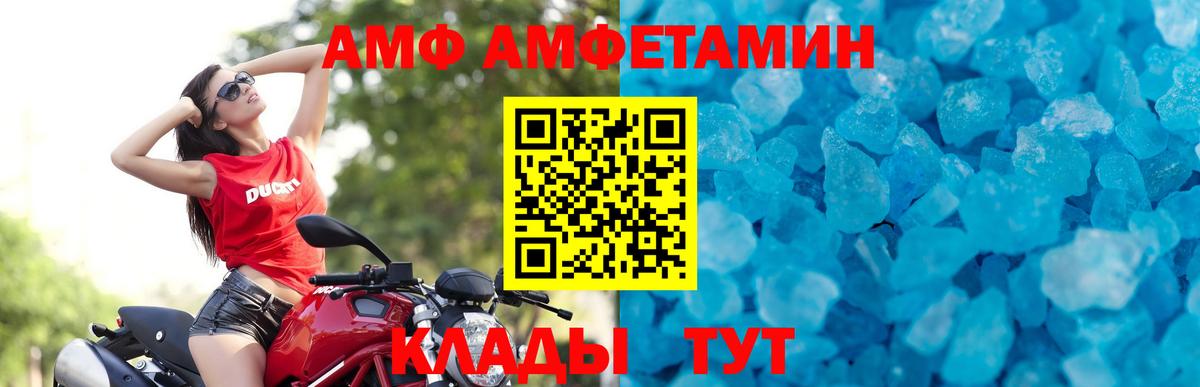 Первитин  Вход с VPN  Старая Русса  Первитин Декстрометамфетамин 99.9% 