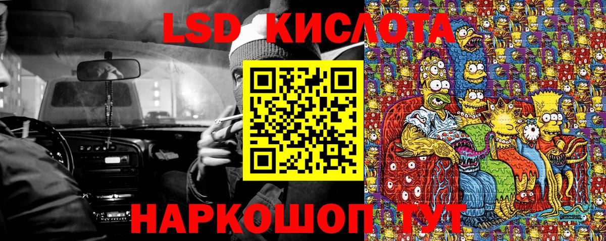 Наркотические марки 1,5мг Старая Русса