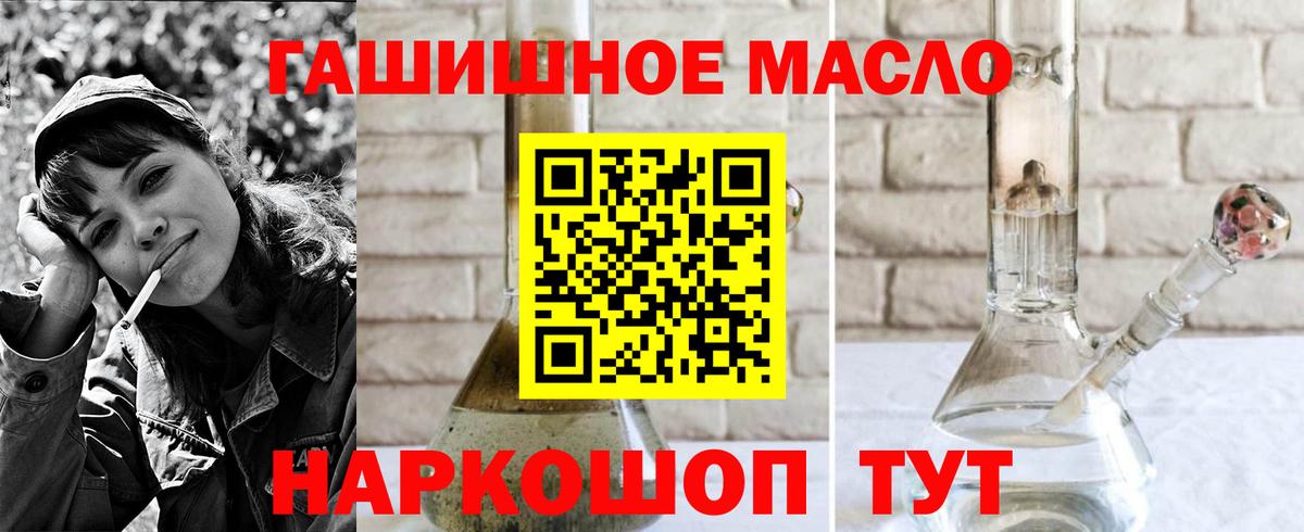 как найти   Вход с VPN  Старая Русса  Дистиллят ТГК концентрат 