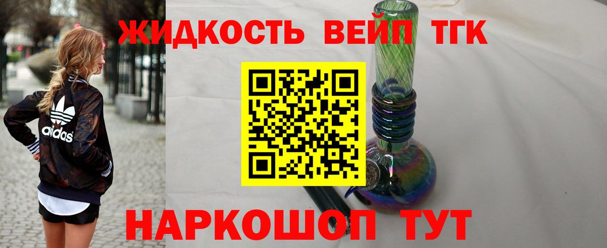ТГК концентрат Старая Русса